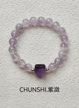 CHUNSHI·「紫潋」原创小众天然巴西薰衣草紫水晶手链手串饰品女