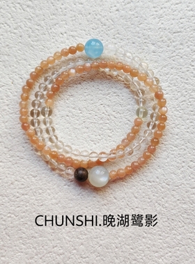 春莳. 「晚湖鹭影」新中式原创招财多圈白水晶太阳石手链项链