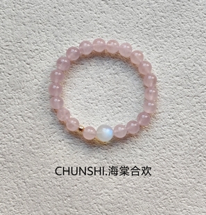 春莳「海棠合欢」新中式小众设计感天然粉水晶马粉月光手链
