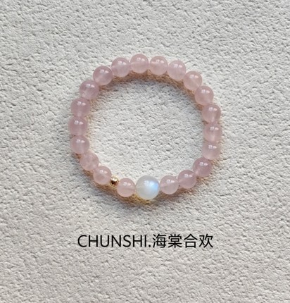 春莳「海棠合欢」新中式小众设计感天然粉水晶马粉月光手链