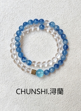 春莳原创「浔蘭」喜金水！天然白水晶蓝晶石双圈手链手串送礼饰品
