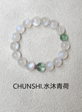 春莳原创「水沐青荷」稳定情绪天然蓝月光石绿萤石水晶手链手串女