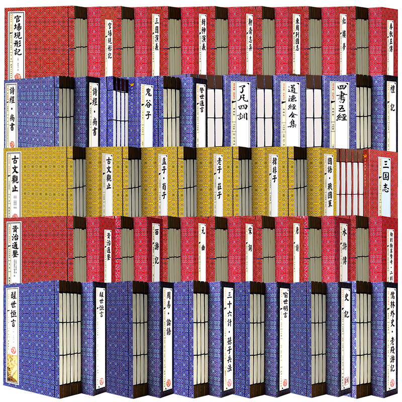 线装国学经典33函41部164册