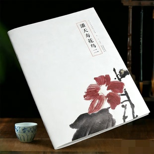 潘天寿花鸟二 历代名家绘画册页精选中国画临摹画集8开铜板彩印天津杨柳青画社