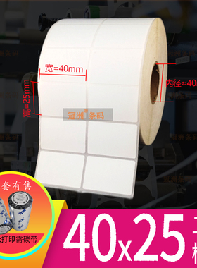 铜版纸不干胶50x25x45x20x40x15x10 标签纸5x2.5x4.5x2x4x1.5x1cm