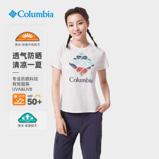 AR2191 Columbia哥伦比亚T恤女春夏新款 户外吸晒防紫外线短袖