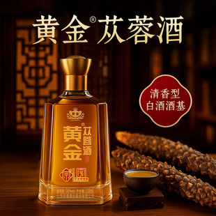 黄金苁蓉酒露酒128ml/瓶38度