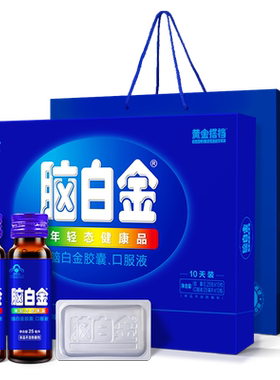 脑白金礼盒孝敬父母过节送礼佳品