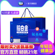 88元包邮  脑白金 胶囊 0.25g*10粒+口服液25ml*10瓶