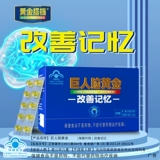 黄金搭档 Гигантские учащиеся из мозга золота улучшают DHA Brain Power Kids и подростки подготовку к экзамену улучшить память