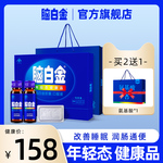 买2送氨基酸】脑白金官方旗舰正品口服液过年送礼长辈营养礼盒