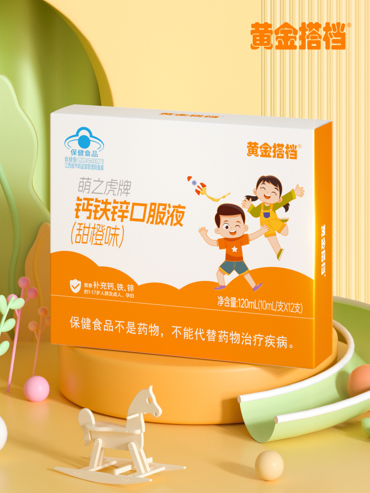黄金搭档钙铁锌口服液儿童液体钙补钙葡萄糖酸钙非赖氨酸镁口服液