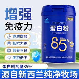 黄金搭档蛋白粉中老年人营养品补品食品蛋白质粉官方旗舰店正品