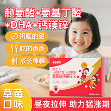 【黄金搭档】γ氨基丁酸L赖氨酸液体钙