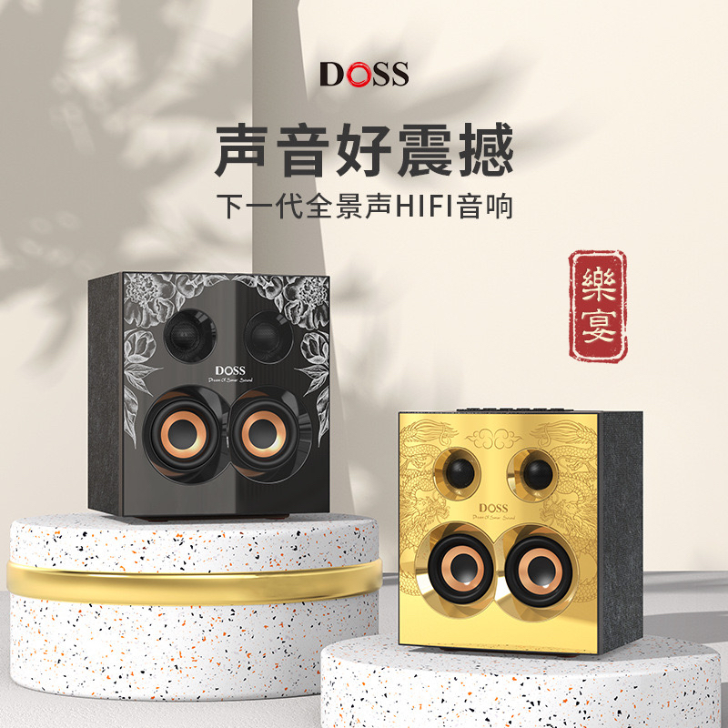 蓝牙音响DOSS德士乐宴家用客厅环绕立体声大音量音箱桌面低音炮