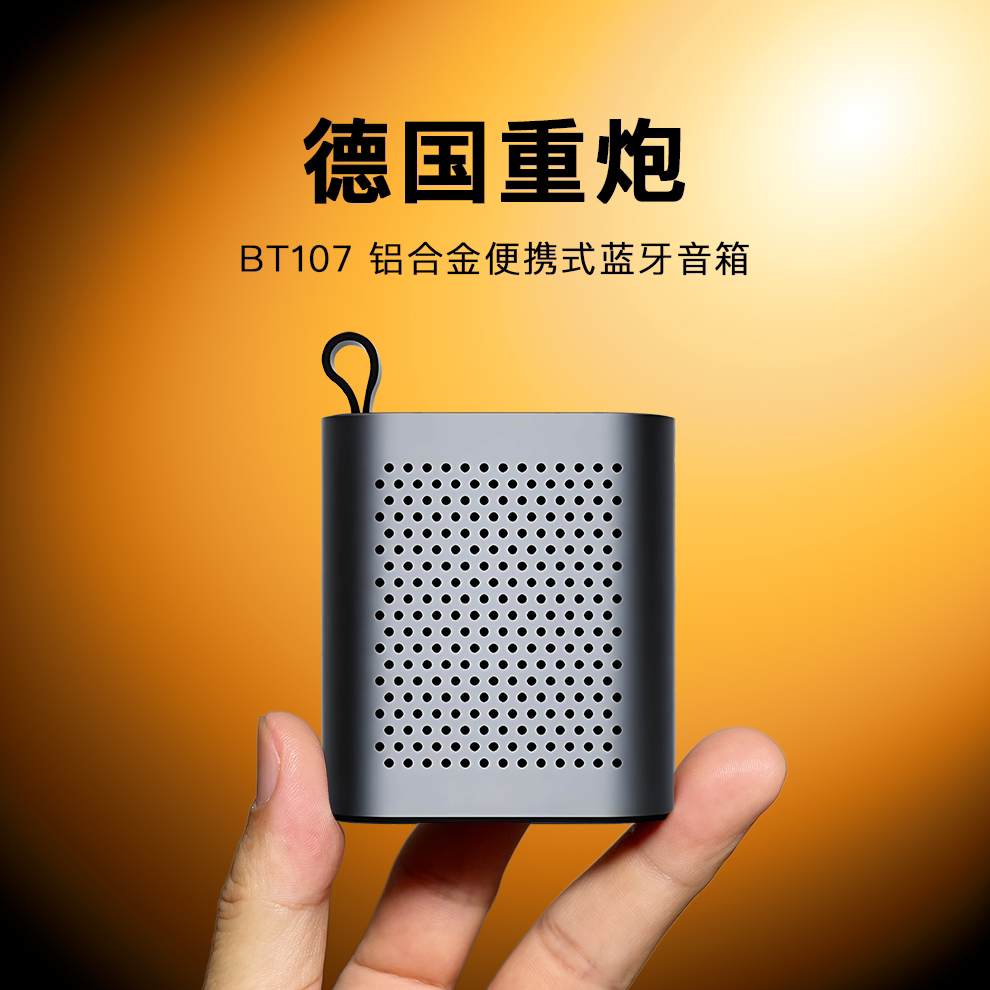 德国重炮金属迷你小音箱蓝牙插卡音响小型无线便携式户外随身