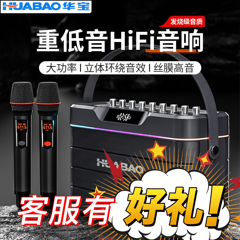 华宝F105户外k歌音响蓝牙音箱超重低音炮大功率大音量高音质