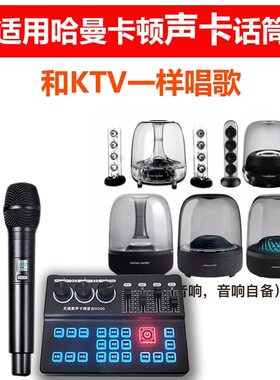 无线话筒k歌声卡ktv无线蓝牙麦克风调音台蓝牙伴奏哈曼卡顿适用