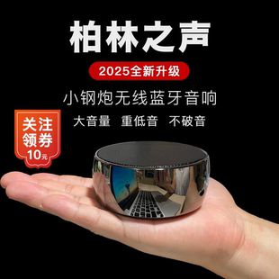 德国柏林之声无线音箱大音量户外便携式 小型迷你低音炮蓝牙音响
