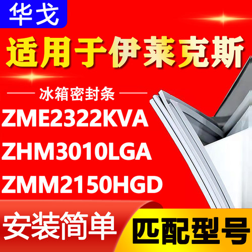 【强磁密封 环保材质 规格齐全 安装简单】