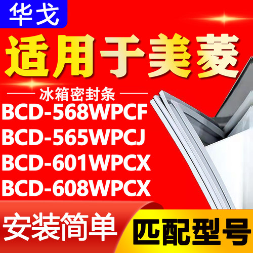 【强磁密封 环保材质 规格齐全 安装简单】