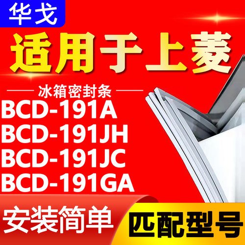 【强磁密封 环保材质 规格齐全 安装简单】