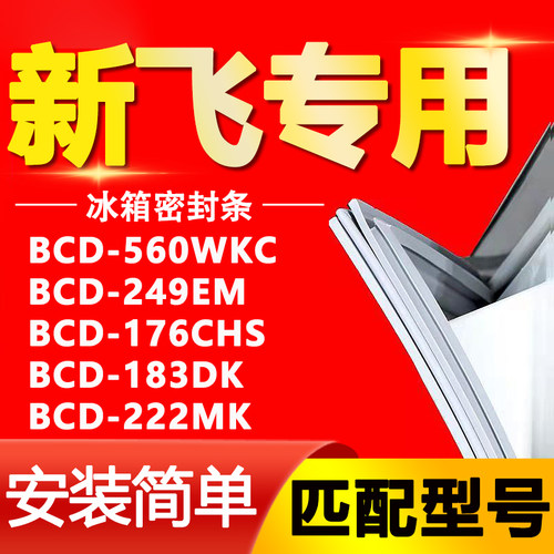 【强磁密封 十年质保 原厂尺寸 安装简单】