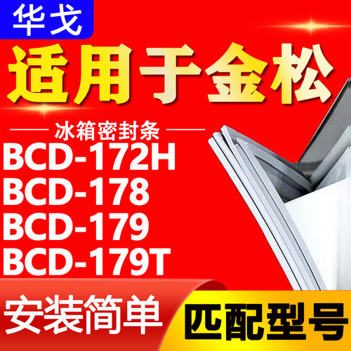 【强磁密封 环保材质 规格齐全 安装简单】