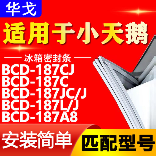 【强磁密封 环保材质 规格齐全 安装简单】