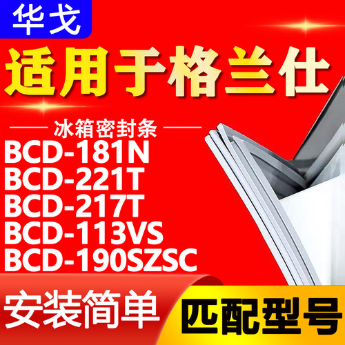 【强磁密封 环保材质 规格齐全 安装简单】