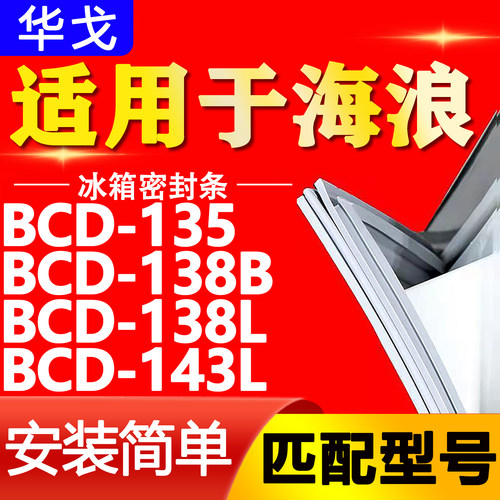 【强磁密封 环保材质 规格齐全 安装简单】