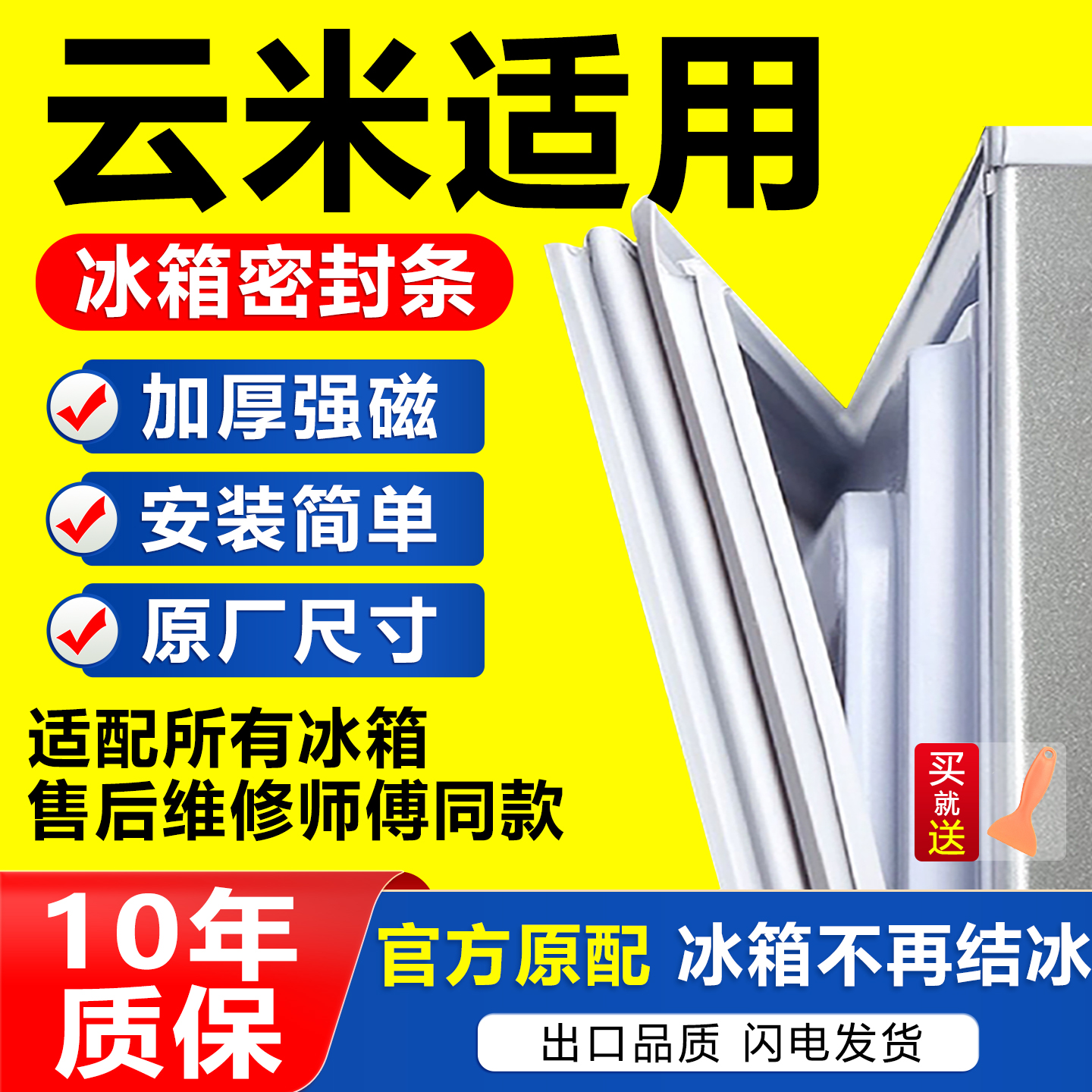 【强磁密封 十年质保 原厂尺寸 安装简单】