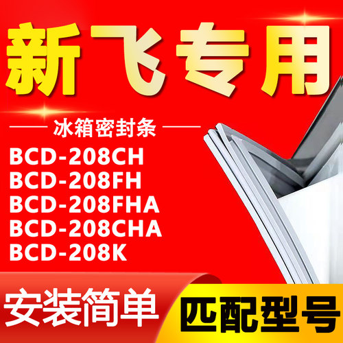 【强磁密封 十年质保 原厂尺寸 安装简单】