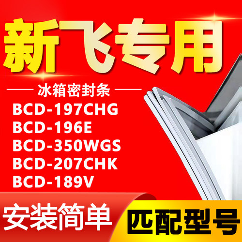 【强磁密封 十年质保 原厂尺寸 安装简单】
