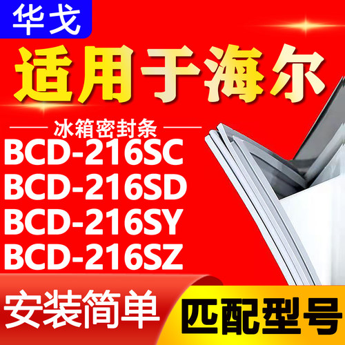 【强磁密封 环保材质 规格齐全 安装简单】