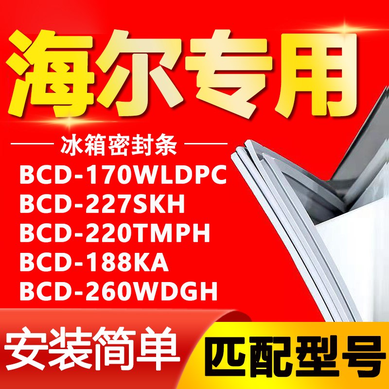 【强磁密封 十年质保 原厂尺寸 安装简单】