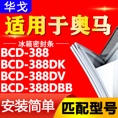 【强磁密封 环保材质 规格齐全 安装简单】