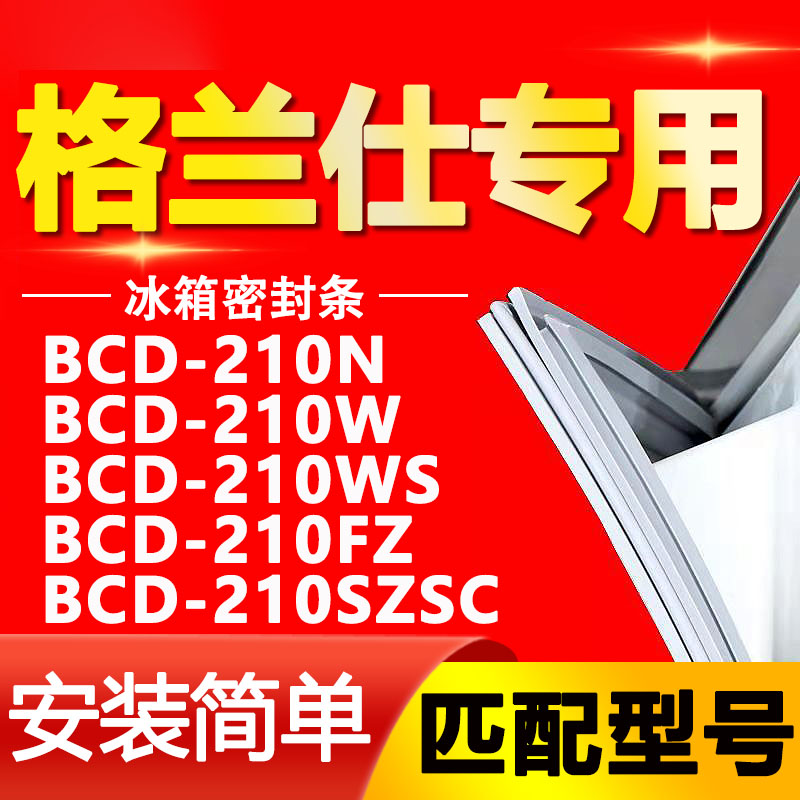 【强磁密封 十年质保 原厂尺寸 安装简单】