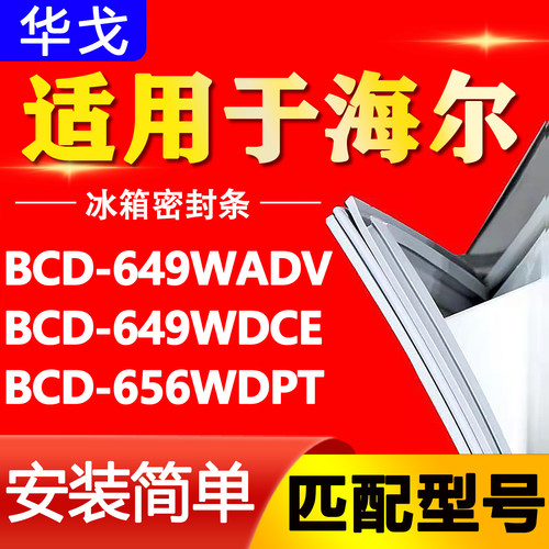 【强磁密封 环保材质 规格齐全 安装简单】