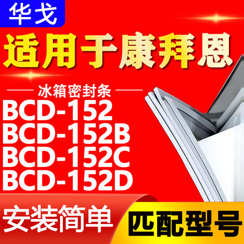 【强磁密封 环保材质 规格齐全 安装简单】