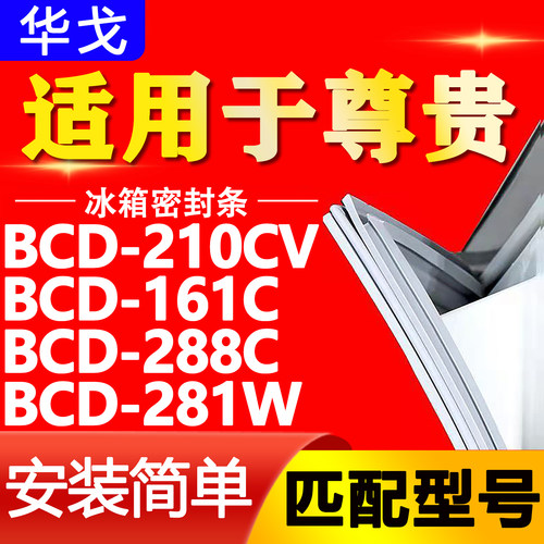 【强磁密封 环保材质 规格齐全 安装简单】