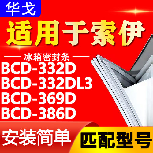 【强磁密封 环保材质 规格齐全 安装简单】