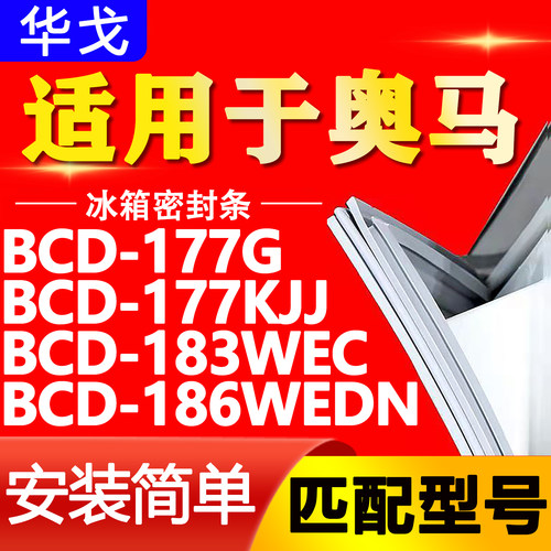 【强磁密封 环保材质 规格齐全 安装简单】
