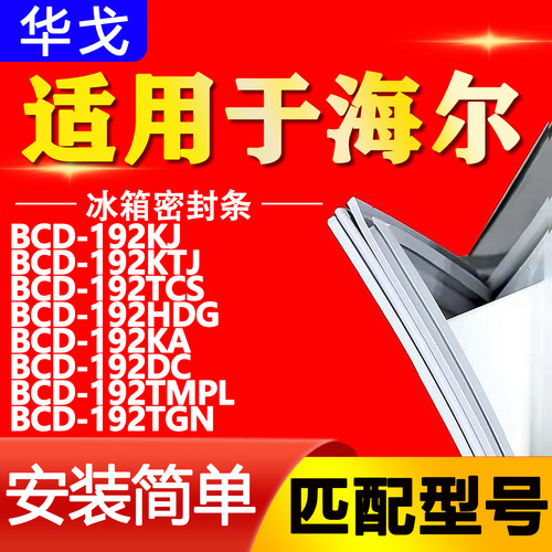 【强磁密封 环保材质 规格齐全 安装简单】