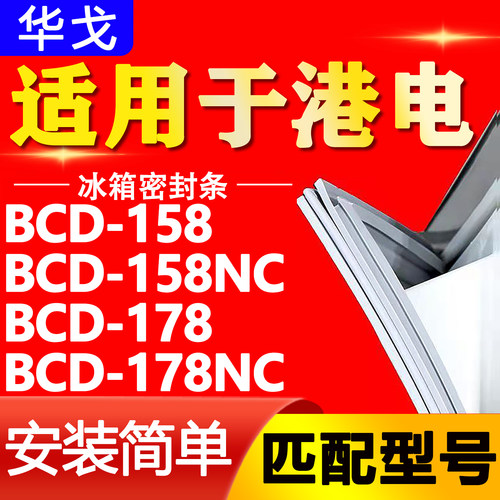 【强磁密封 环保材质 规格齐全 安装简单】