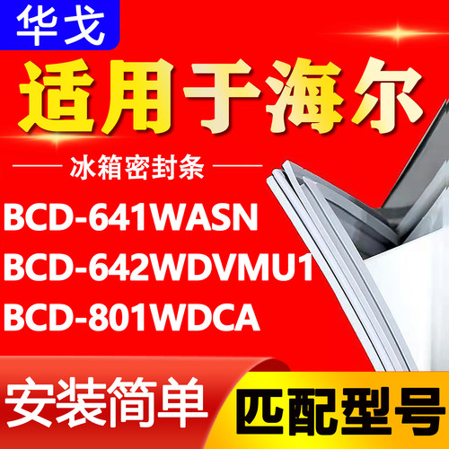 【强磁密封 环保材质 规格齐全 安装简单】