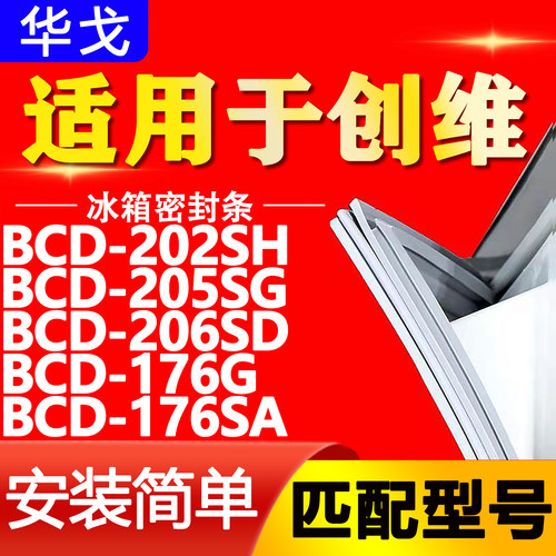 【强磁密封 环保材质 规格齐全 安装简单】