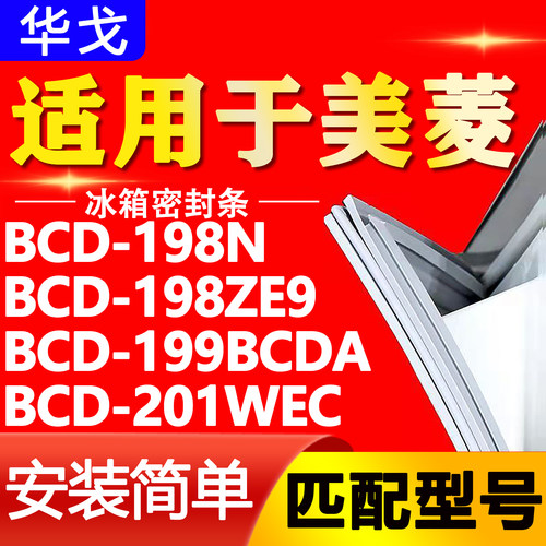 【强磁密封 环保材质 规格齐全 安装简单】