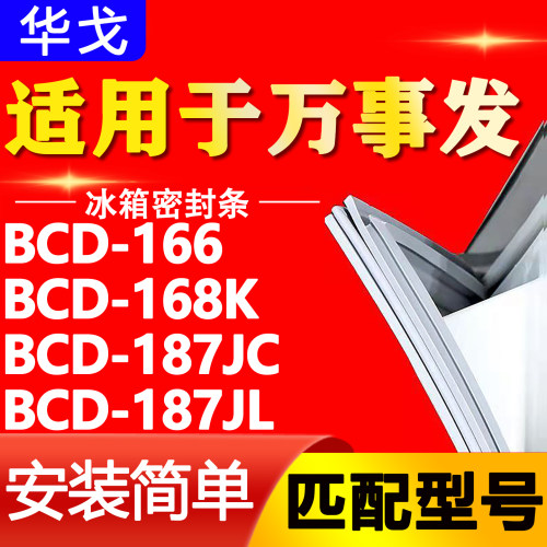 【强磁密封 环保材质 规格齐全 安装简单】
