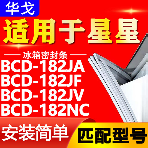 【强磁密封 环保材质 规格齐全 安装简单】